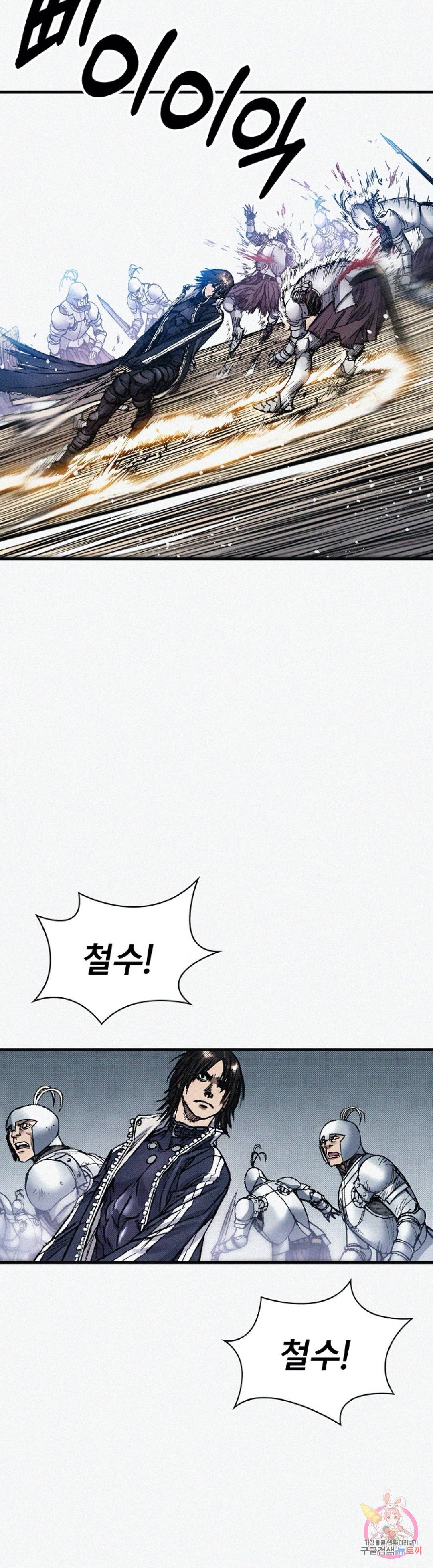 천추 61화 33