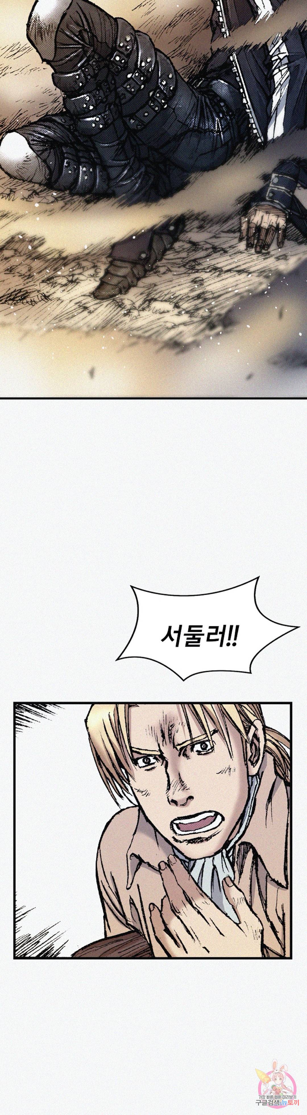 천추 61화 46