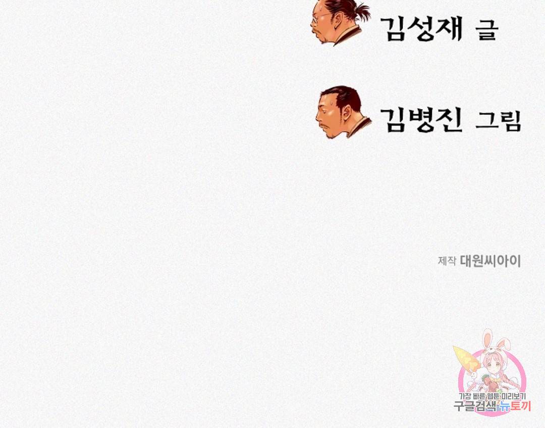 천추 61화 49