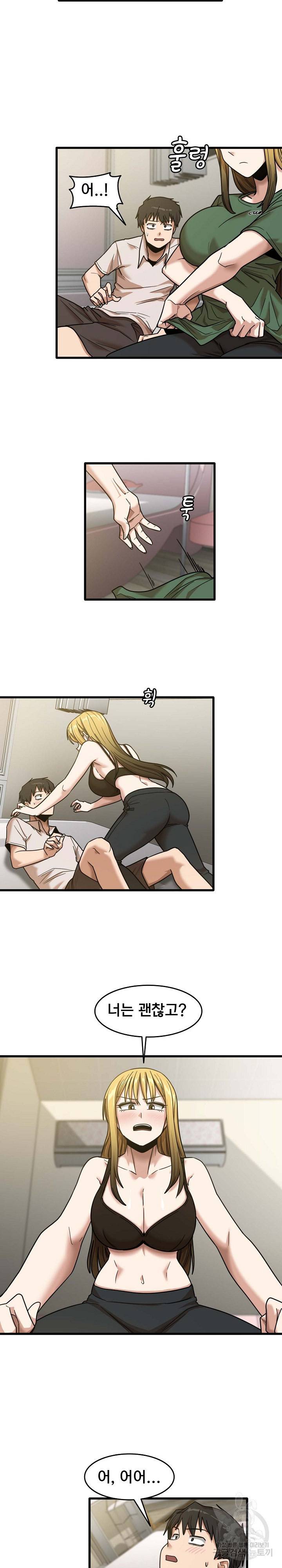 더도말고 덜도말고 9화 6