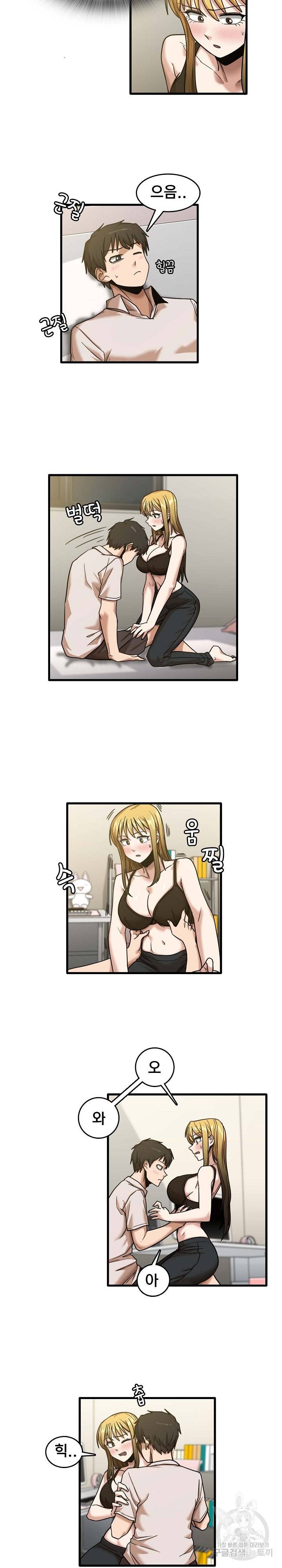 더도말고 덜도말고 9화 9