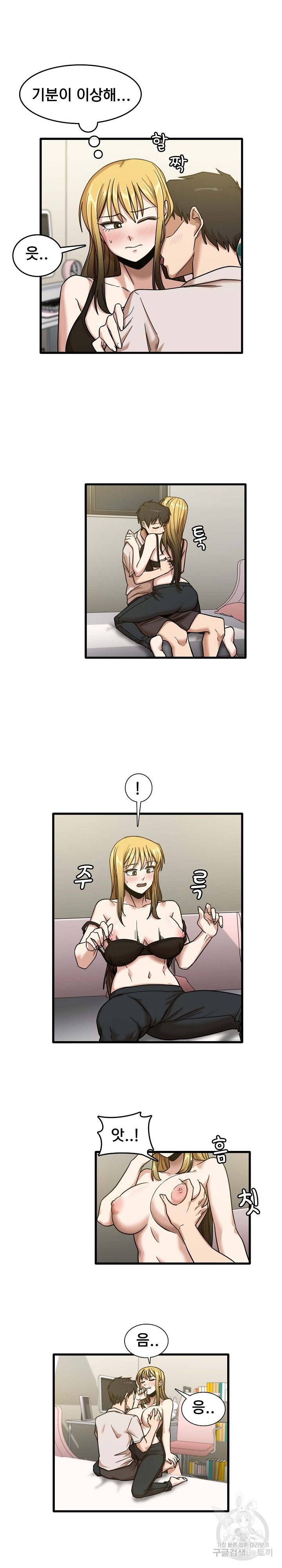 더도말고 덜도말고 9화 10