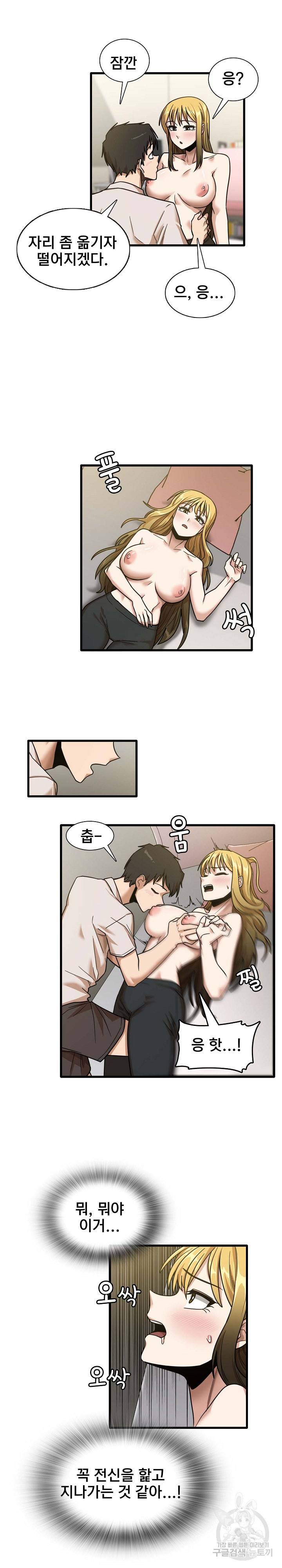 더도말고 덜도말고 9화 11