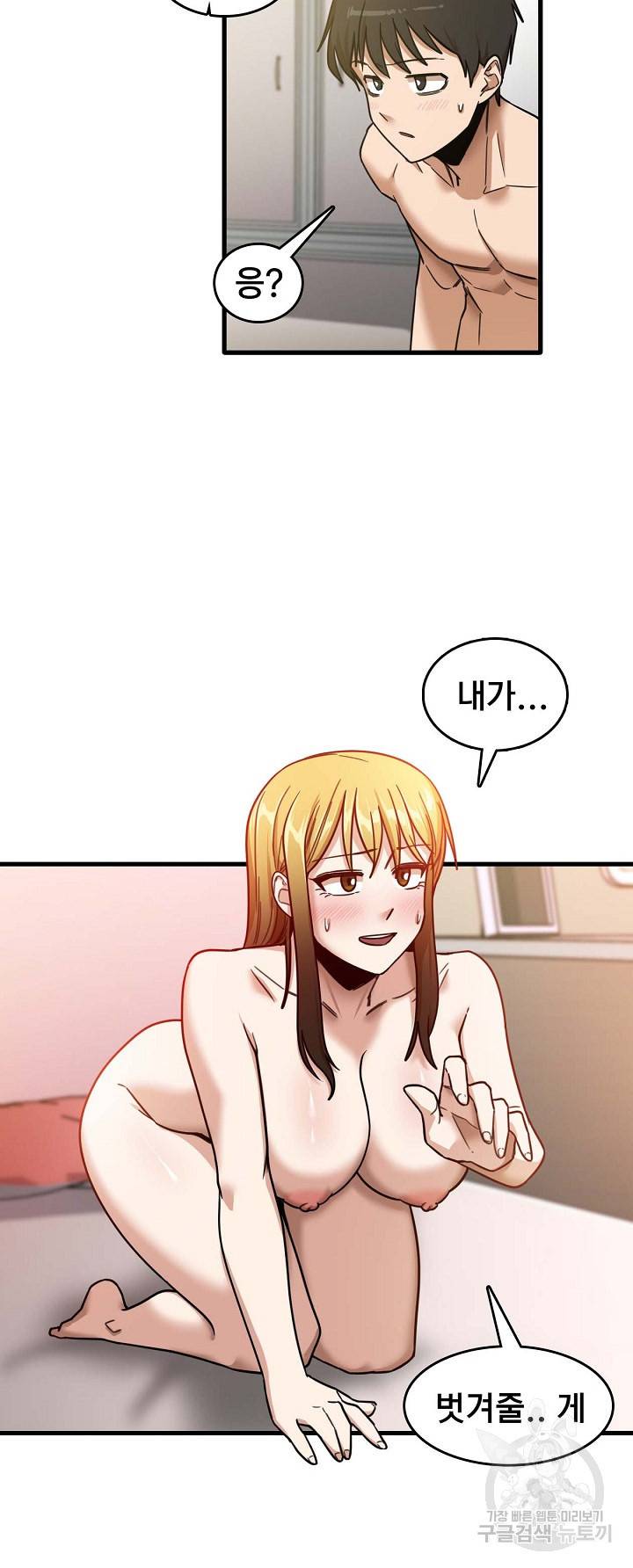 더도말고 덜도말고 9화 18