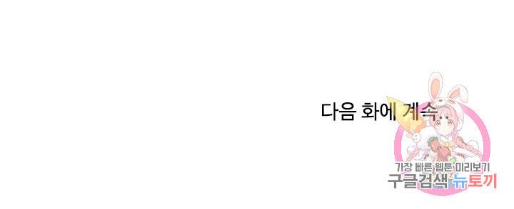 더도말고 덜도말고 9화 19