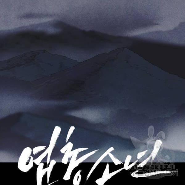 엽총소년 62화 2