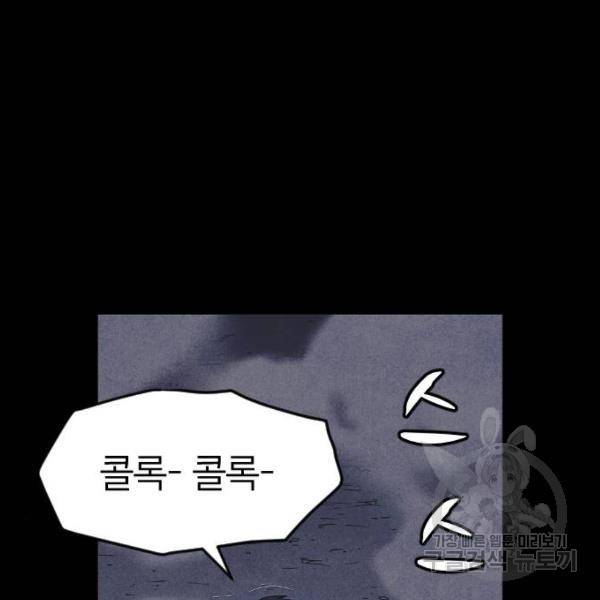 엽총소년 62화 5