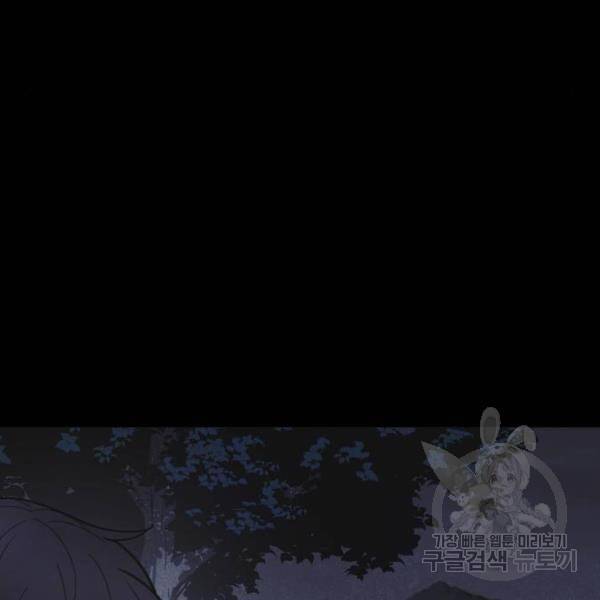 엽총소년 62화 9