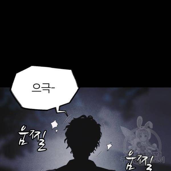 엽총소년 62화 12