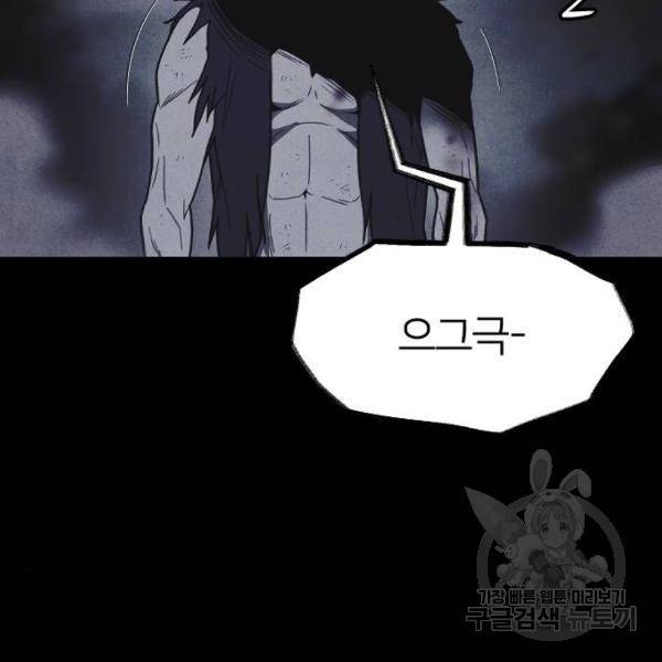 엽총소년 62화 13