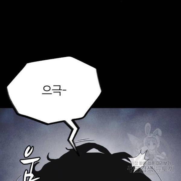 엽총소년 62화 14