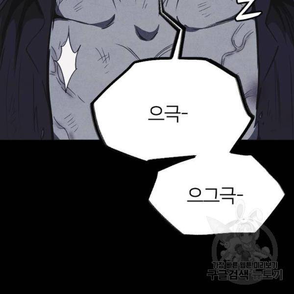 엽총소년 62화 16