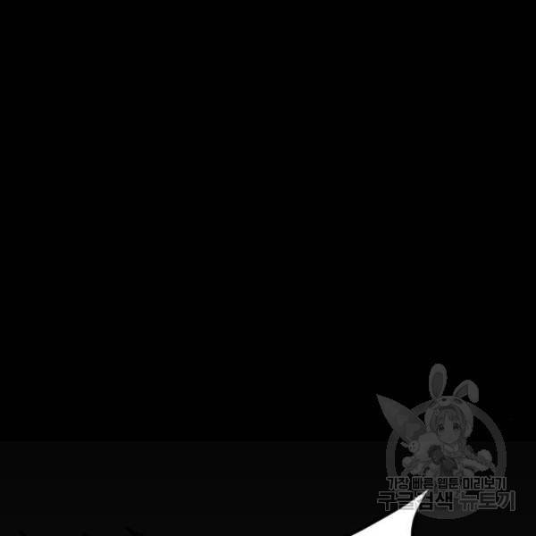 엽총소년 62화 38