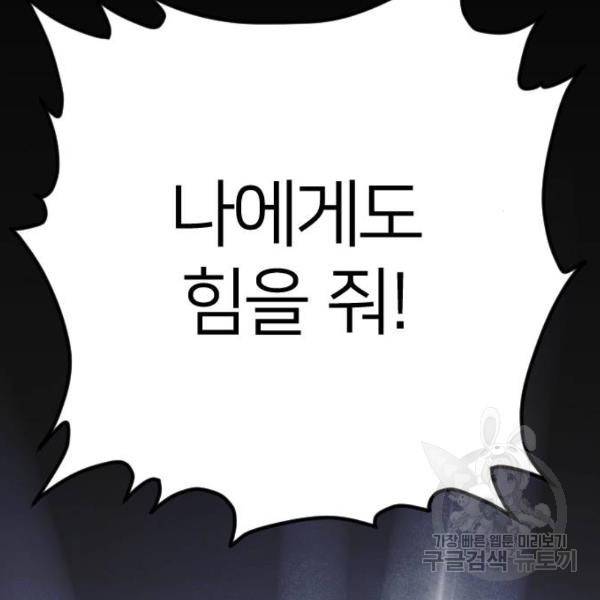 엽총소년 62화 39