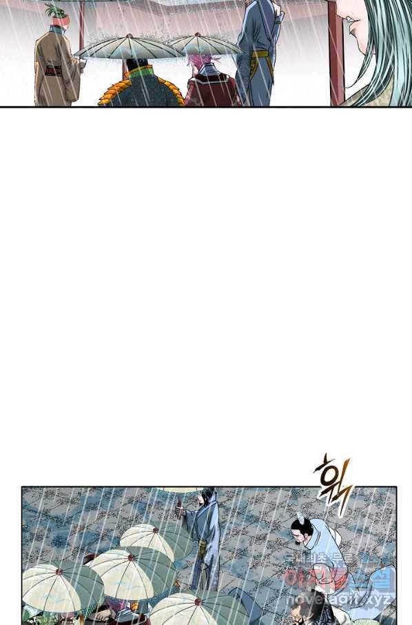 태상교주 숙수되다 61화 5