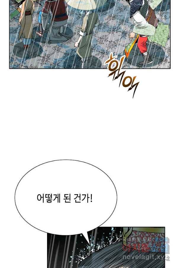 태상교주 숙수되다 61화 6