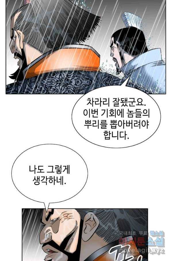 태상교주 숙수되다 61화 10
