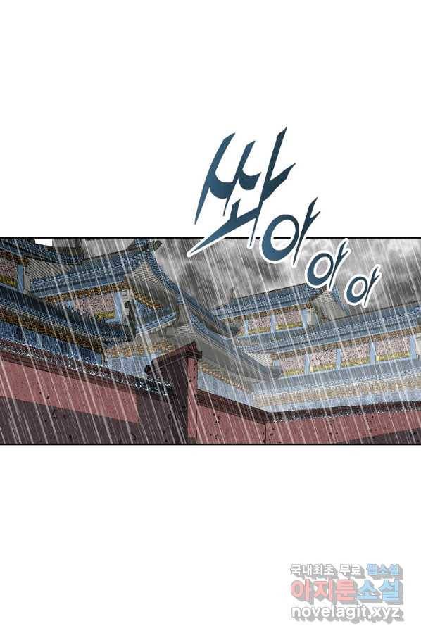 태상교주 숙수되다 61화 12