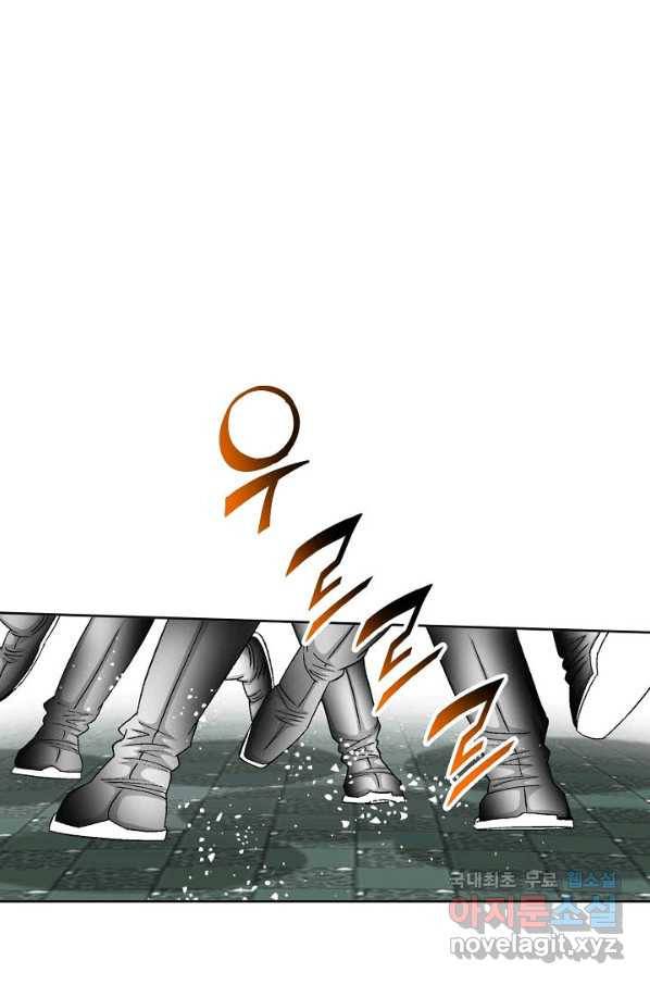 태상교주 숙수되다 61화 16