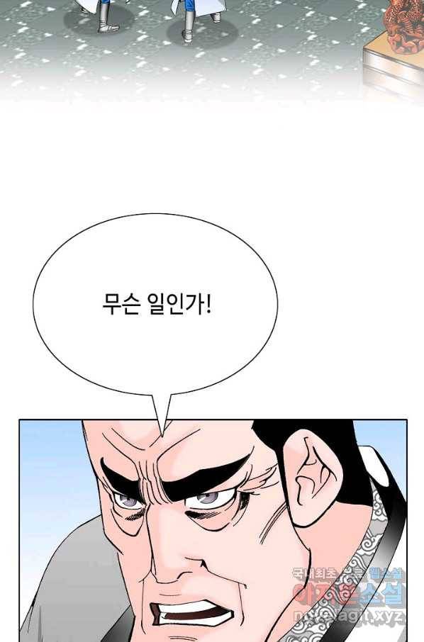 태상교주 숙수되다 61화 18
