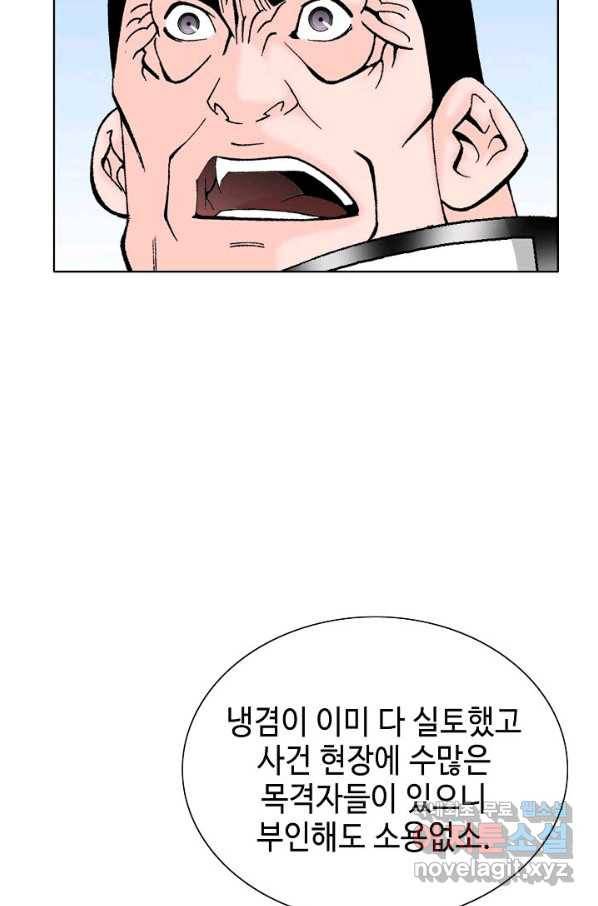 태상교주 숙수되다 61화 21