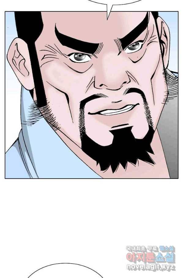 태상교주 숙수되다 61화 22
