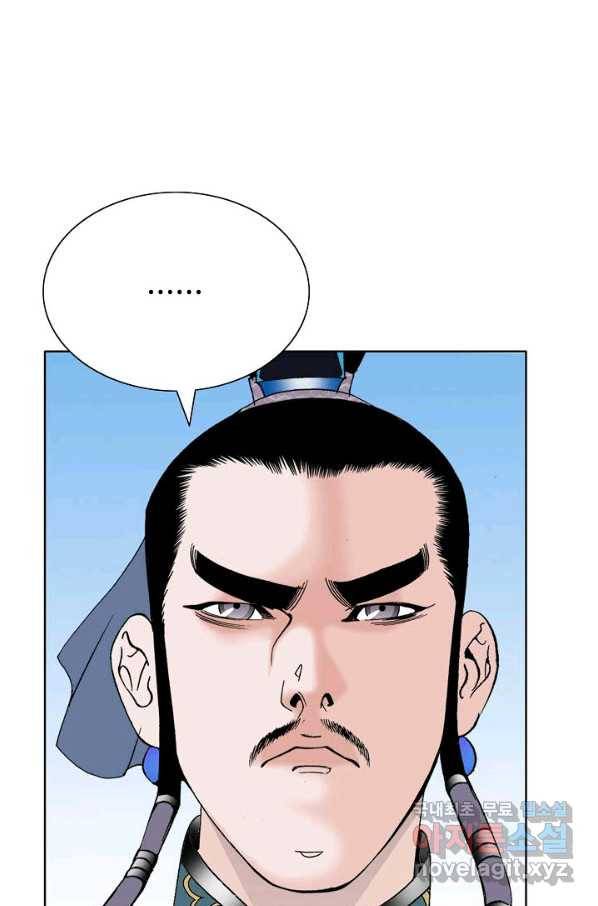 태상교주 숙수되다 61화 55