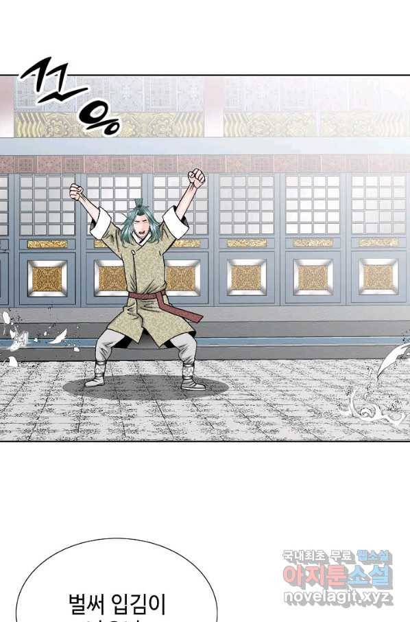 태상교주 숙수되다 61화 64