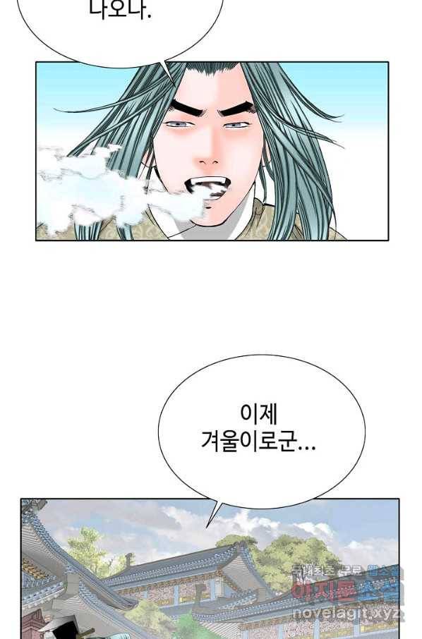 태상교주 숙수되다 61화 65