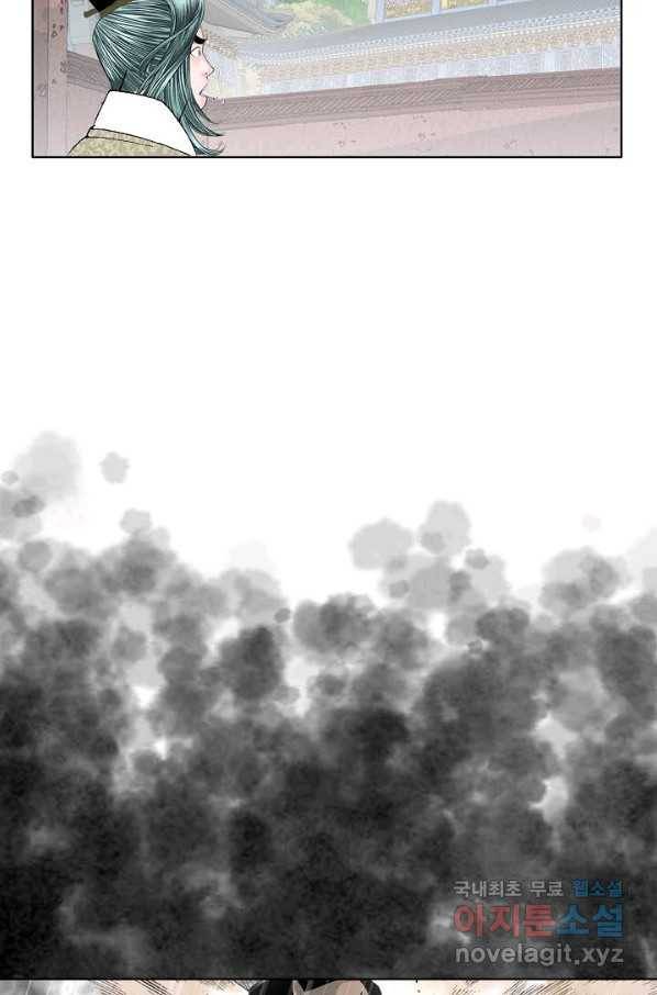 태상교주 숙수되다 61화 66