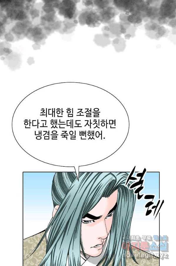 태상교주 숙수되다 61화 68