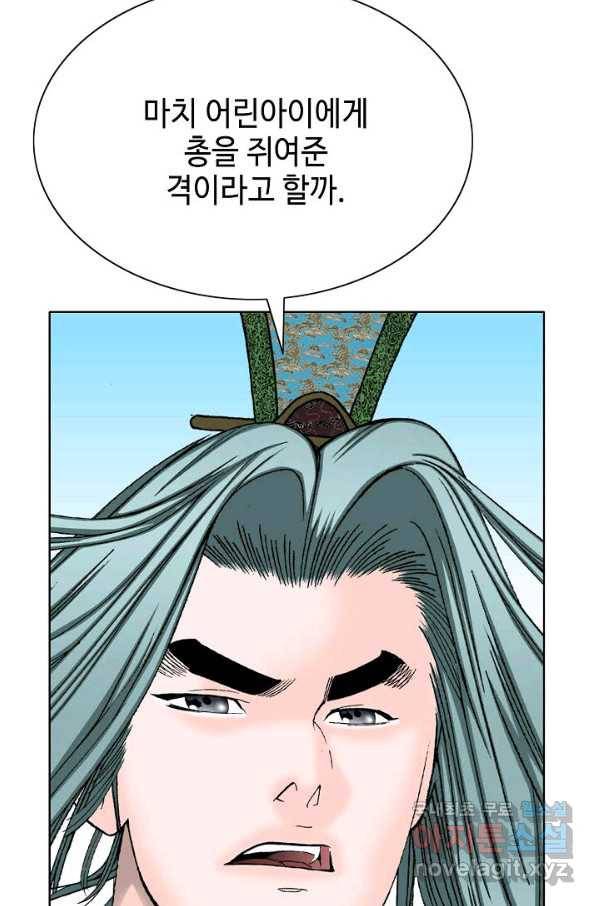 태상교주 숙수되다 61화 72