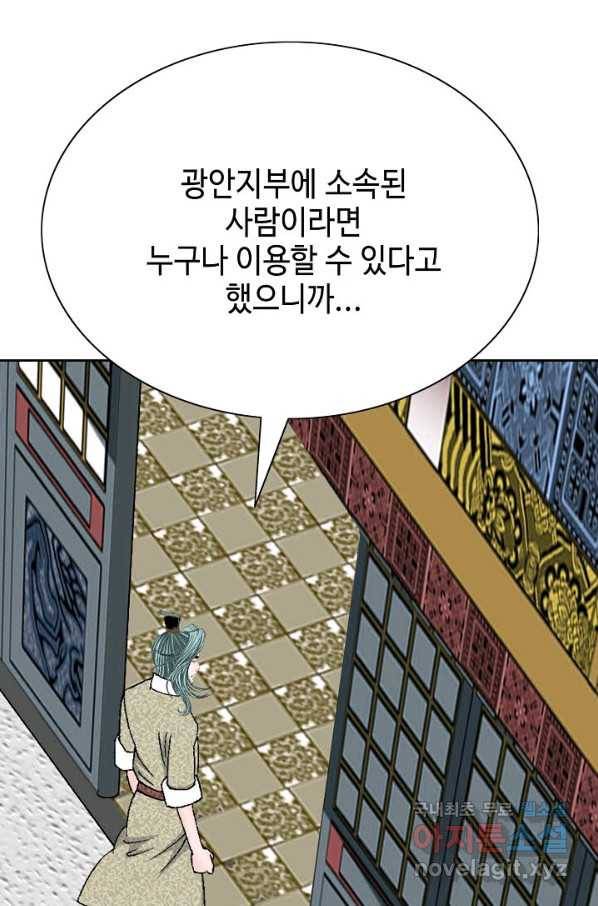 태상교주 숙수되다 61화 80