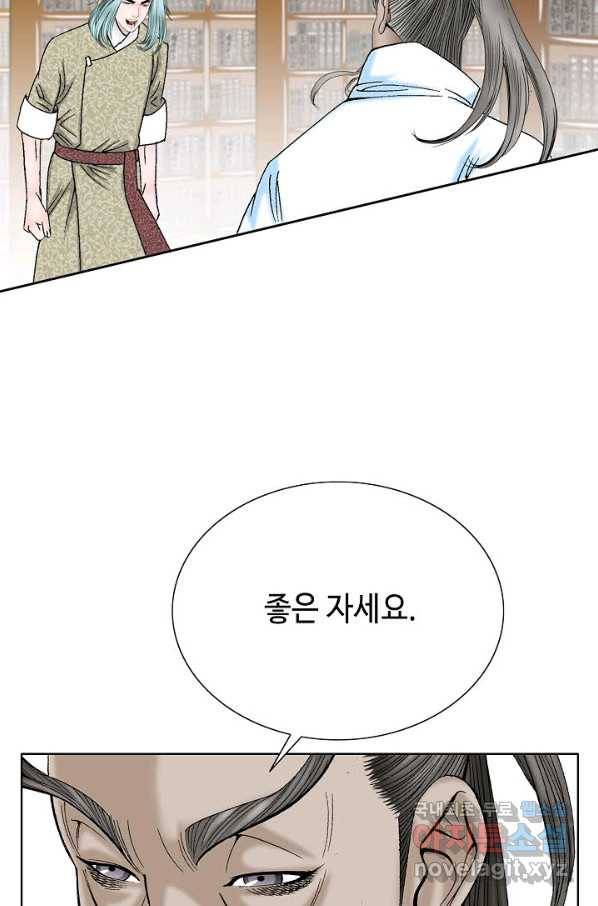 태상교주 숙수되다 61화 90