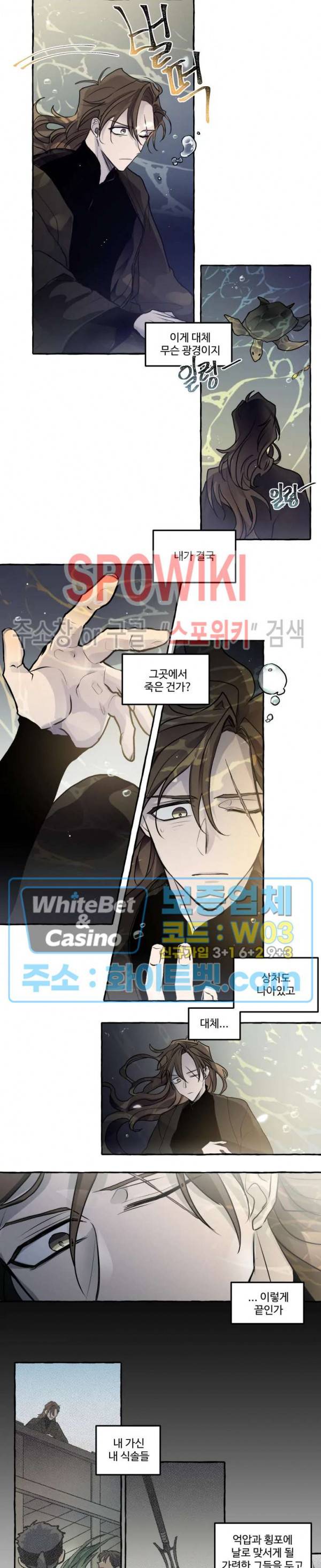 사하전 17화 2
