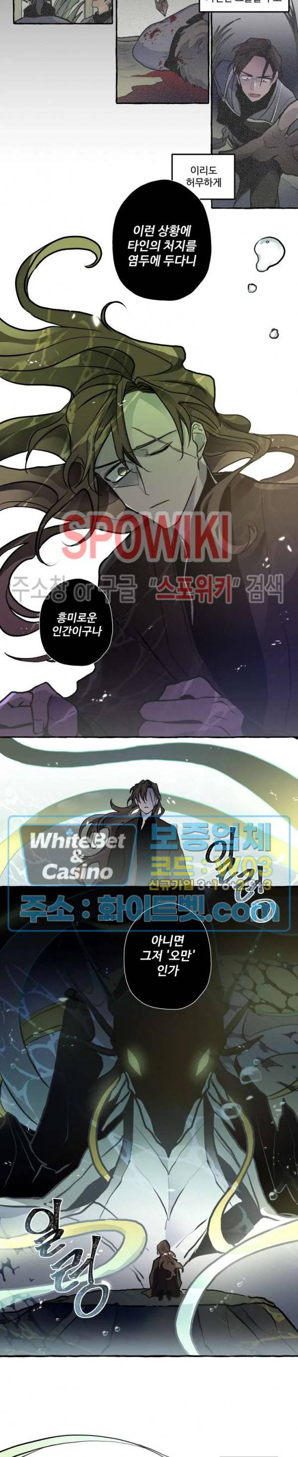 사하전 17화 3