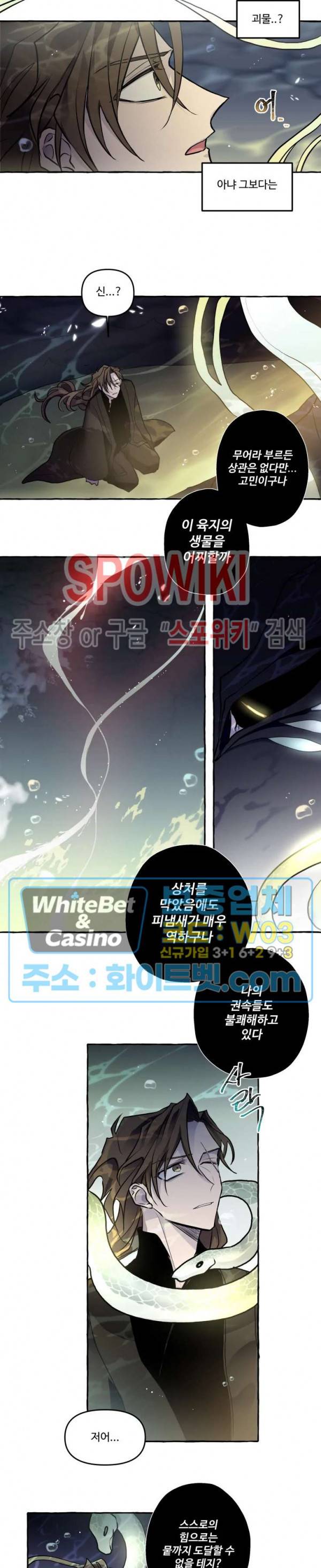 사하전 17화 4