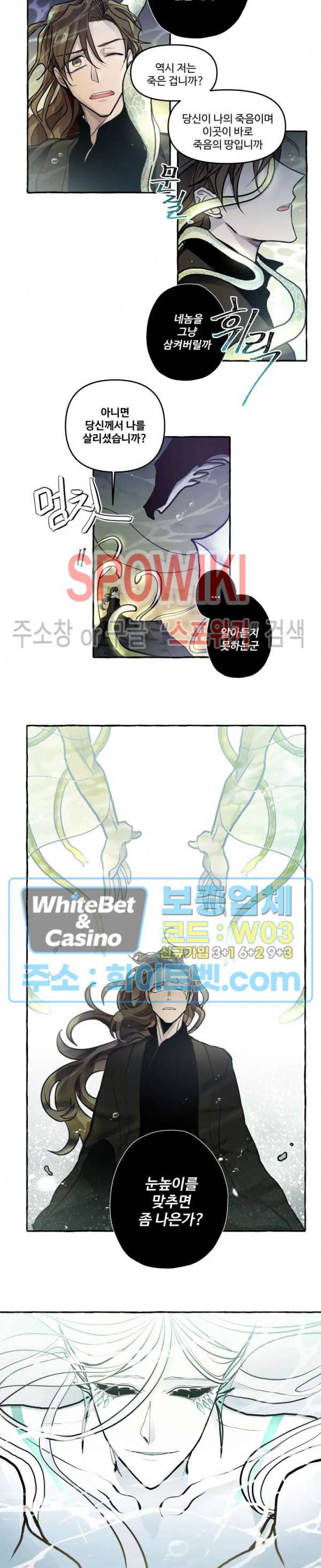 사하전 17화 5