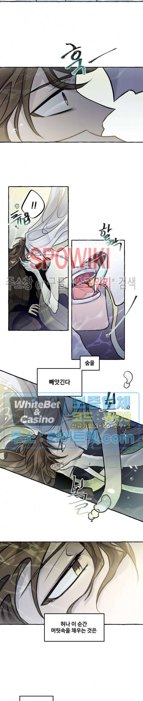 사하전 17화 6