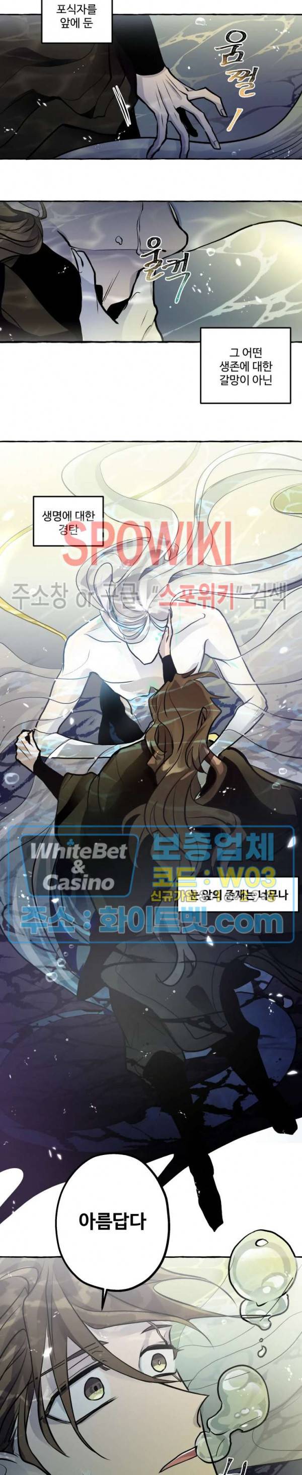 사하전 17화 7