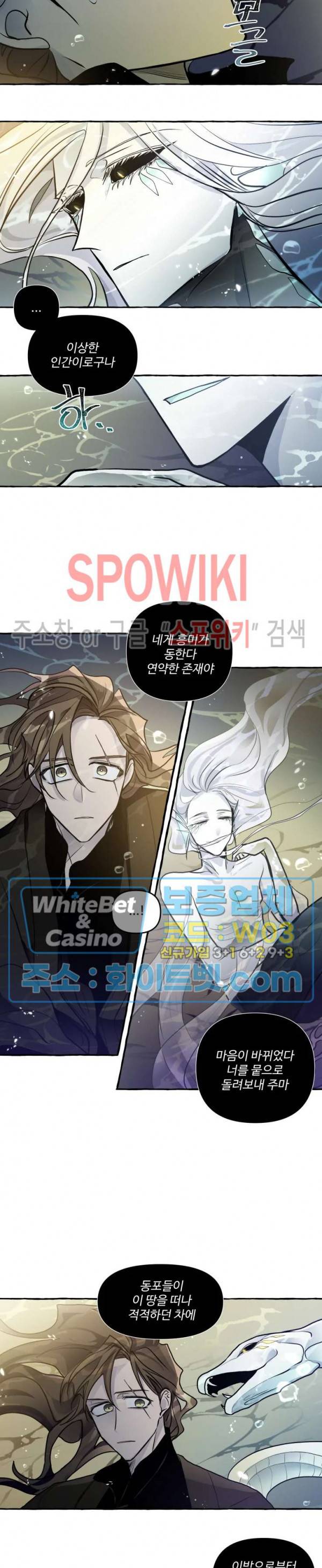사하전 17화 8