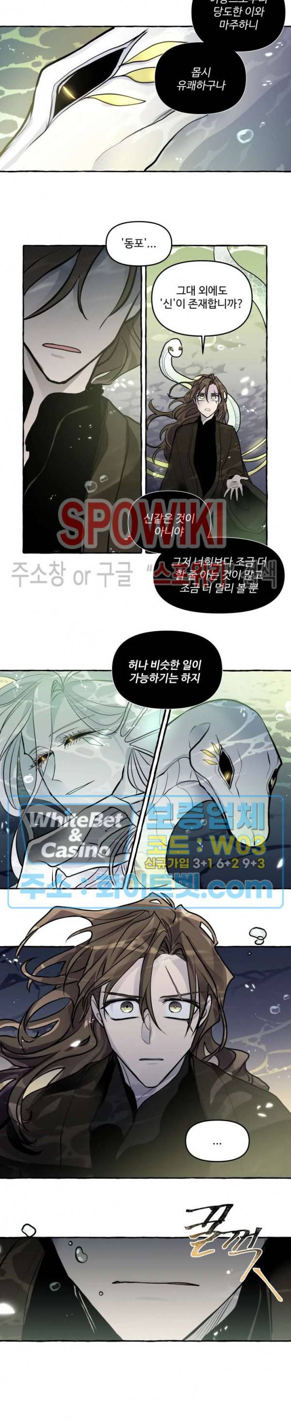 사하전 17화 9