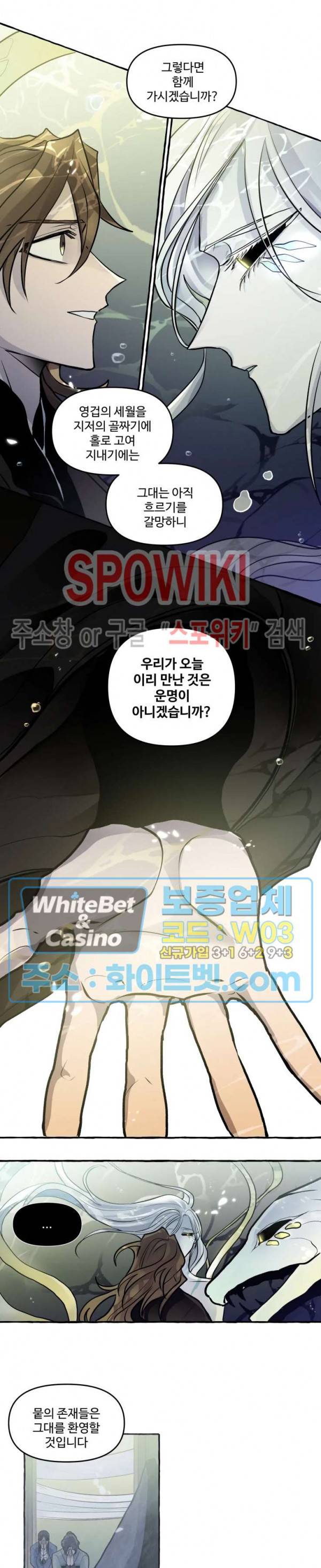 사하전 17화 10