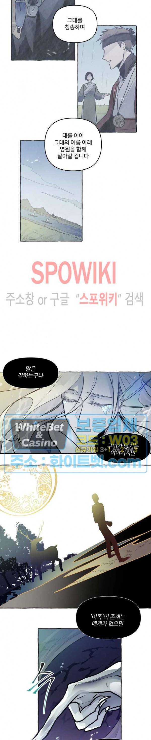 사하전 17화 11