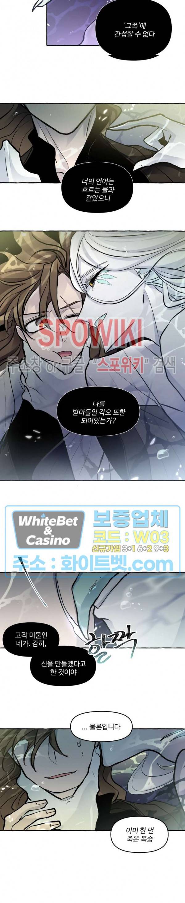 사하전 17화 12