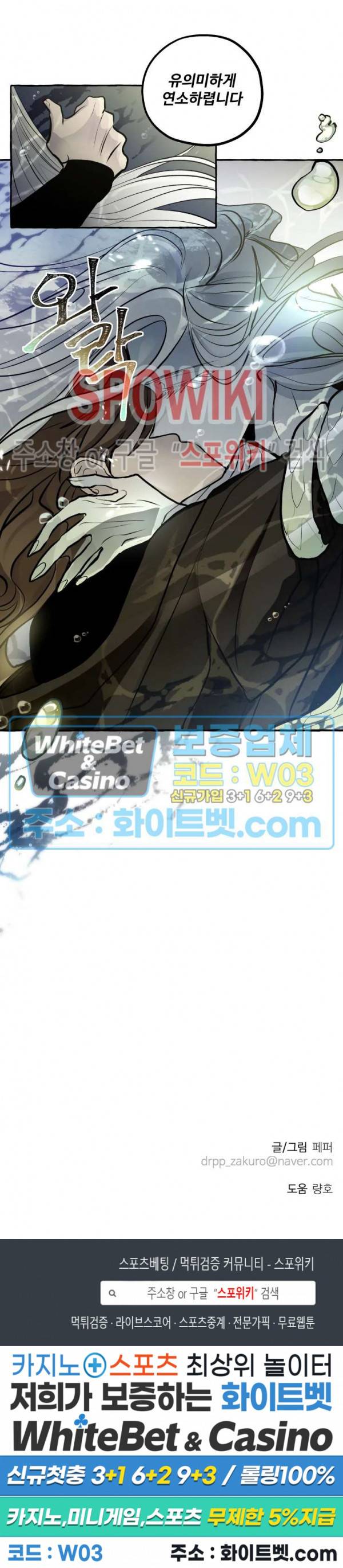 사하전 17화 13