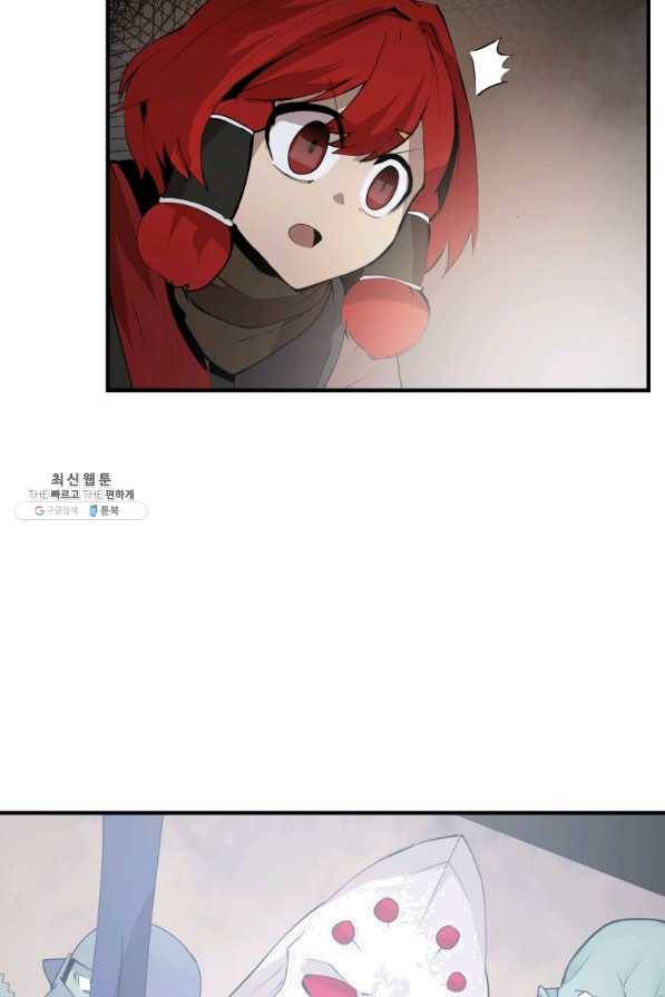 던전 마제스티 128화 4