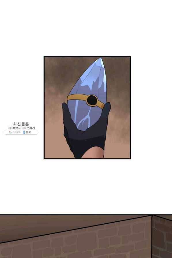 던전 마제스티 128화 7