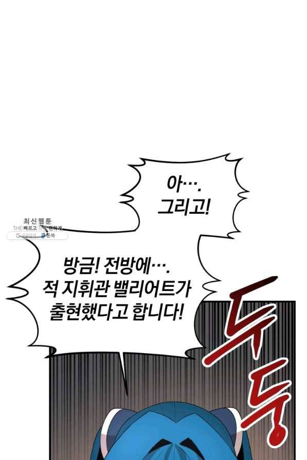 던전 마제스티 128화 11