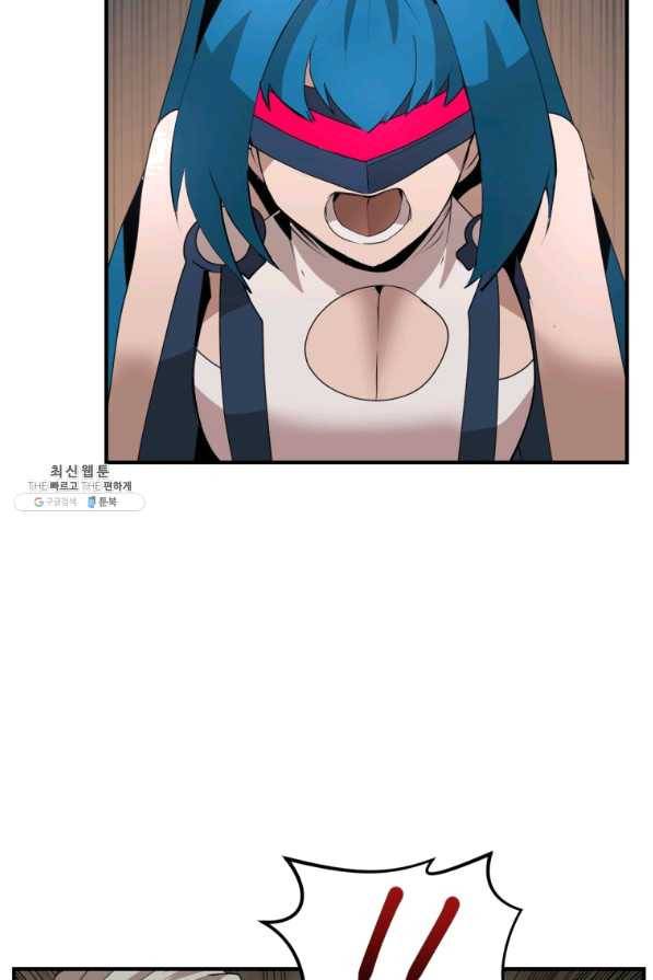 던전 마제스티 128화 12